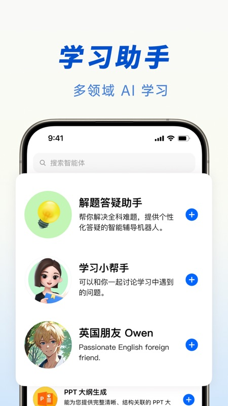 豆包ai 10.2.0 最新版 2