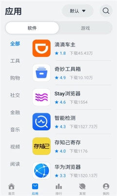 鸿蒙乐园 1.0 安卓版 3