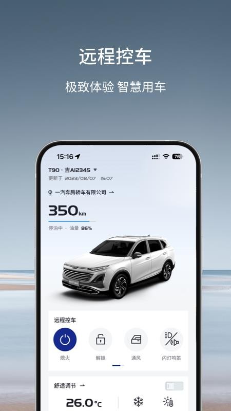 奔腾YOMI v5.3.5 安卓版 1