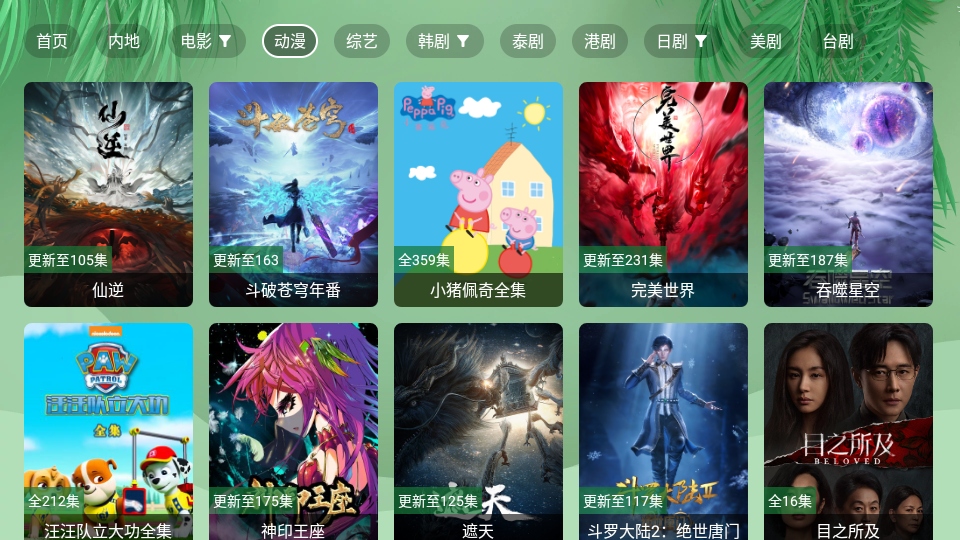 菜鸟影视TV版 2.9.3 安卓版 3