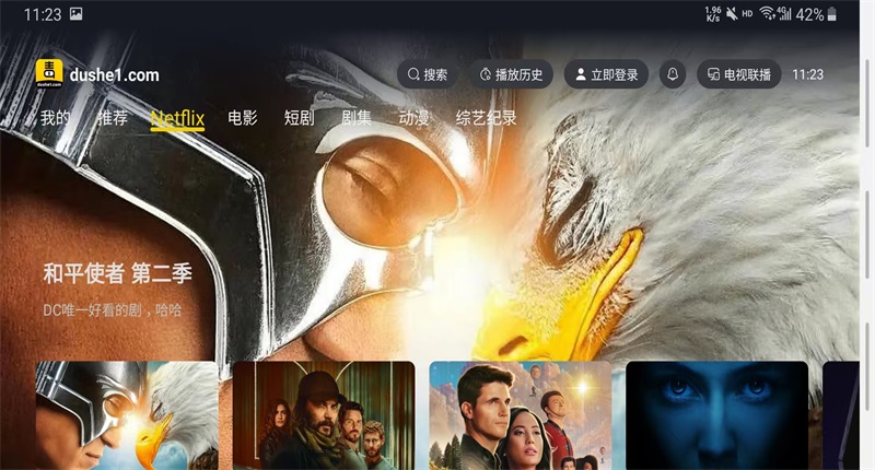 毒舌电影tv版 1.1.2 最新版 1