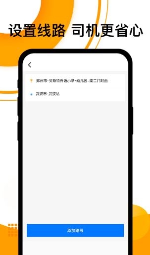 拼客出行 6.7.8 最新版 1