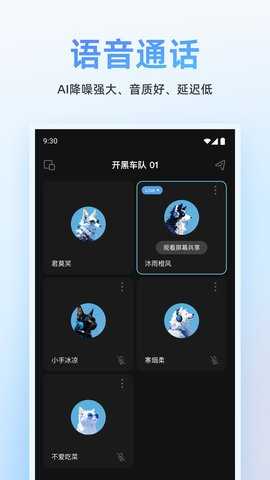 oopz语音 1.0.8 最新版 2