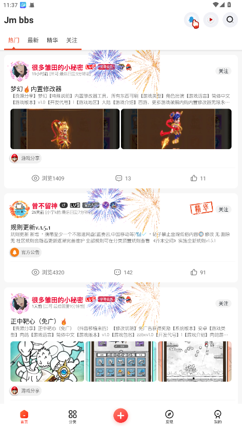 芥末空间2.0 700.06 安卓版 3