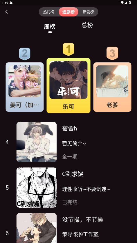 兔耳fm 1.0.1 安卓版 3