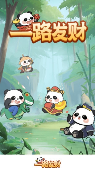 一路发财 1.1.5 最新版 2