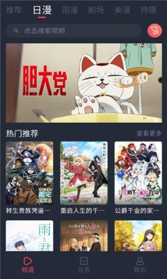 番茶屋 1.0.0.6 安卓版 1