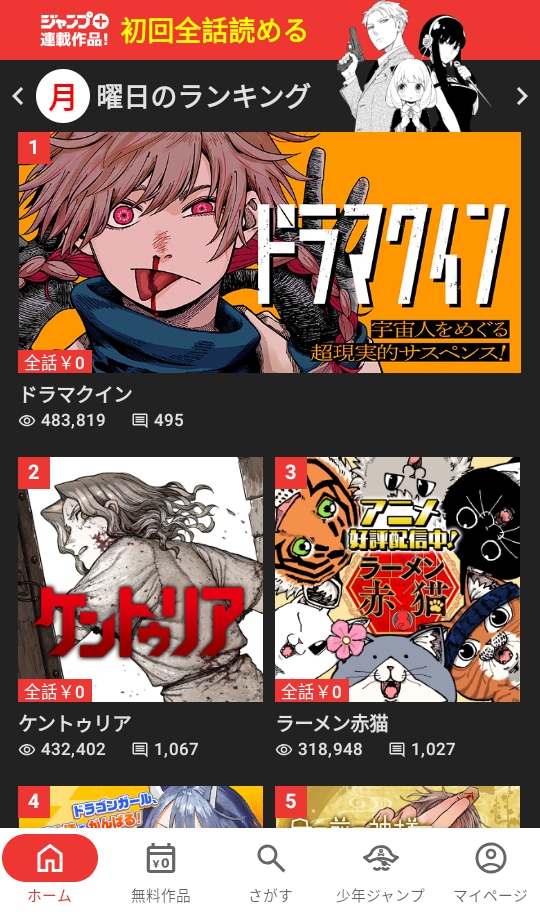 jump漫画 4.0.23 安卓版 0