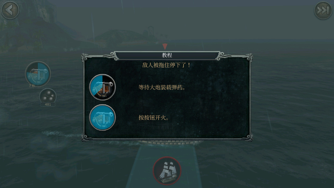 风暴海盗行动 1.7.8 安卓版 1
