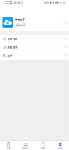 巨峰眼 3.1.5 最新版 1