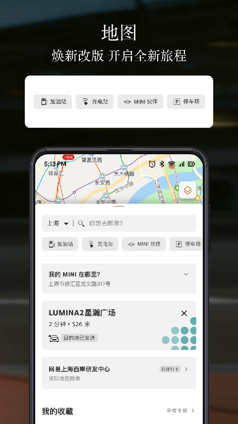 宝马MINI v5.7.1 安卓版 2