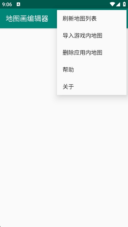 地图画编辑器 1.2.0 最新版 3