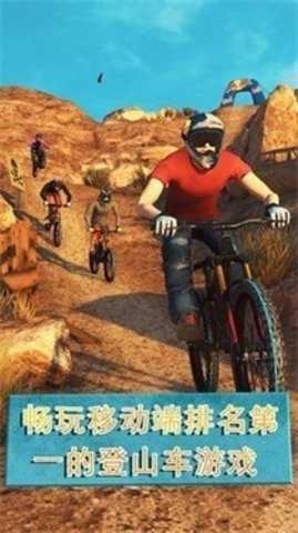 极限挑战自行车2 1.29 官方版 1