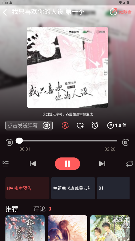 兔耳fm 1.0.1 安卓版 1