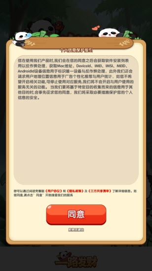 一路发财 1.1.5 最新版 1
