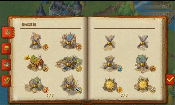 家园7新世界 v2.0.0 官方版 1