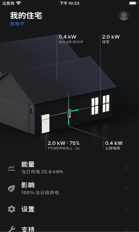 特斯拉 v4.48.5 安卓版 2