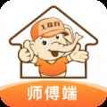奇兵到家师傅端