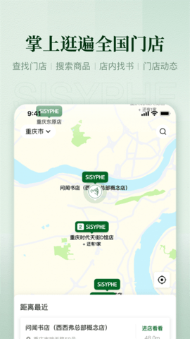 西西弗书店APP 2.13.2 最新版 1
