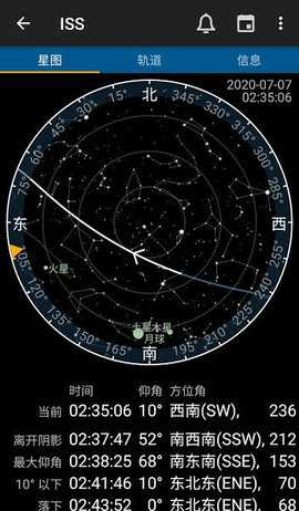 Heavens Above 1.71 官方版 2