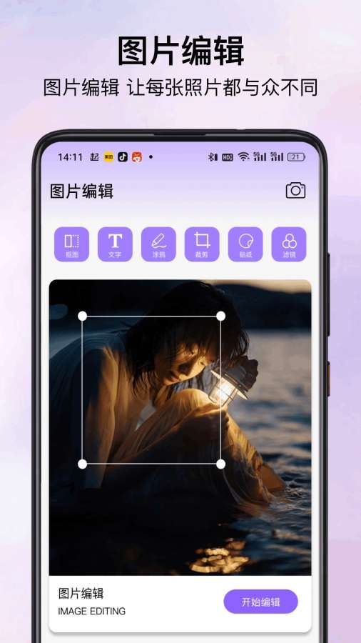 imaging 2.0.4 安卓版 2