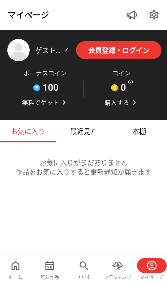 jump漫画 4.0.23 安卓版 1
