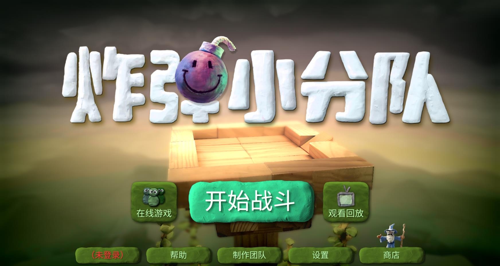 炸弹小分队 1.7.51 安卓版 1