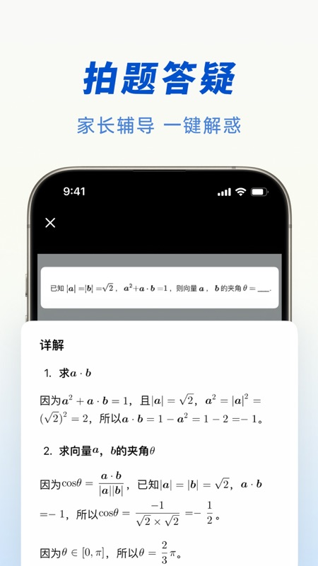 豆包ai 10.2.0 最新版 0