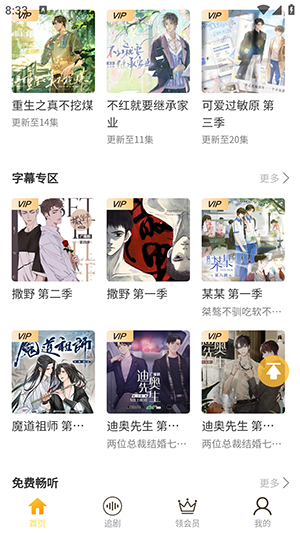 天呐fm 4.48.00 安卓版 1