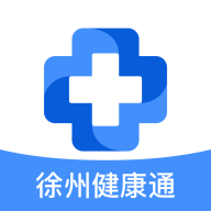 徐州健康通 v5.13.3 安卓版
