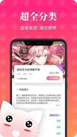 喵喵漫画 1.0.4 安卓版 1