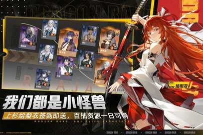 龙族卡塞尔之门九游版 1.3.3 最新版 3