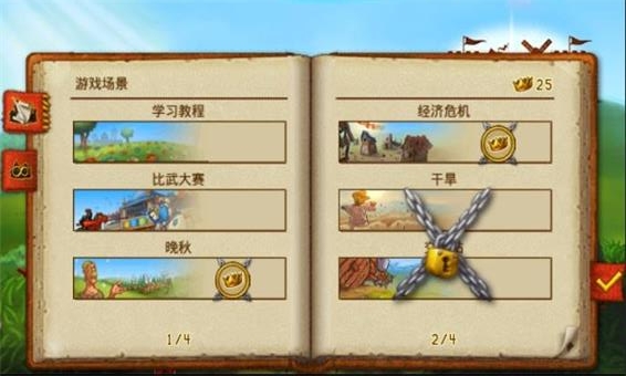 家园7新世界 v2.0.0 官方版 3