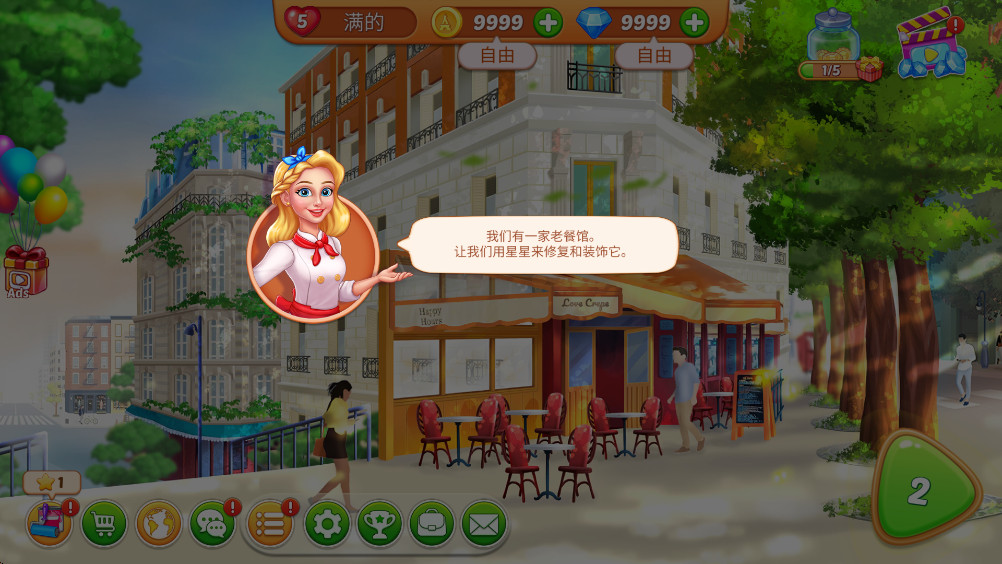 烹饪时尚厨师 1.1.2 安卓版 3
