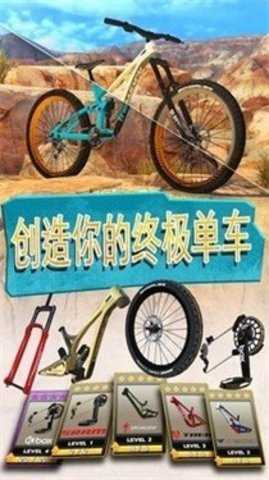 极限挑战自行车2 1.29 官方版 2