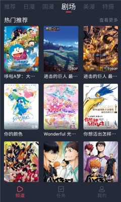 番茶屋 1.0.0.6 安卓版 3