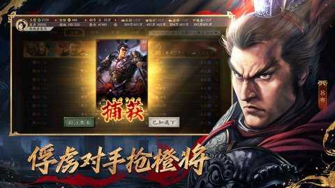 三国志战略版 2071.1572 最新版 2