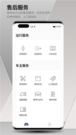 沃尔沃汽车 v5.56.0 官方版 0