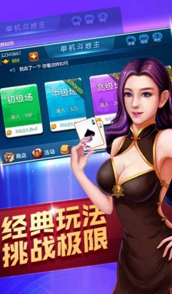 宝都棋牌   2