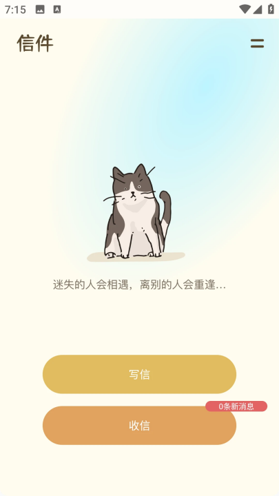 icity日记 1.0.0 最新版 0