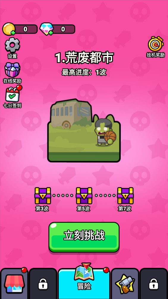 无敌小小队 1.0 官方版 1