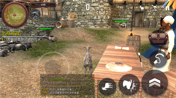 模拟山羊MMO版 v2.0.8 最新版 5