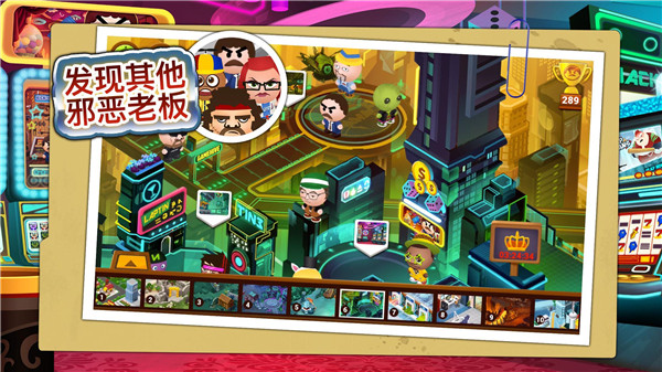 暴打老板4 v1.7.7 官方版 2