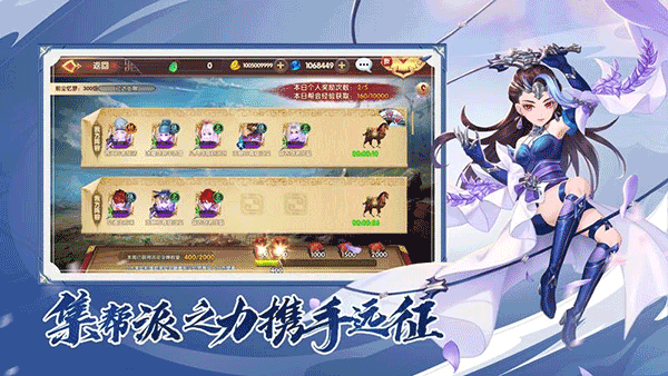 射雕英雄传3D折扣版 3.1.0 最新版 2