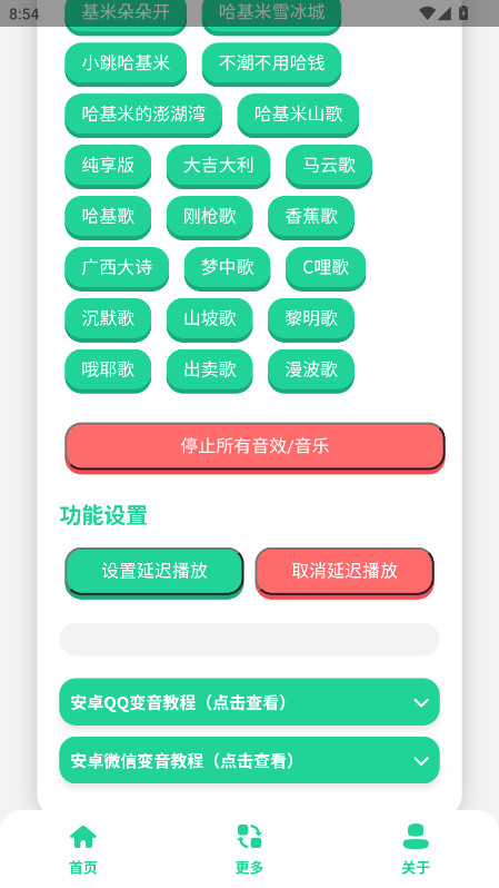 曼波语音盒子 1.0 安卓版 2