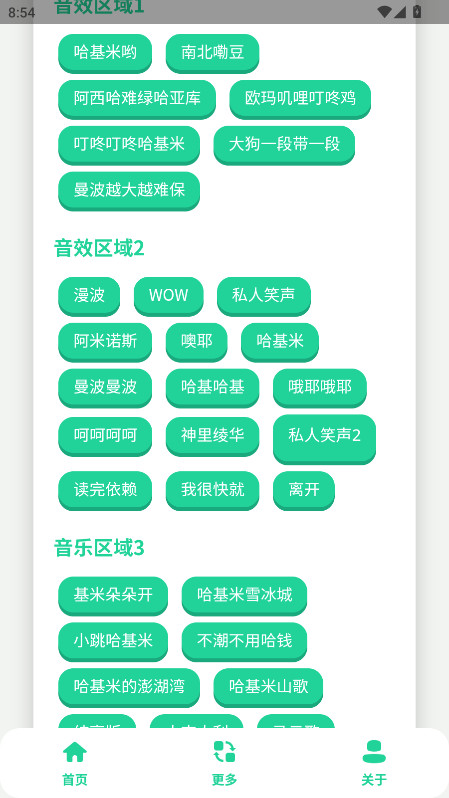 曼波语音盒子 1.0 安卓版 1