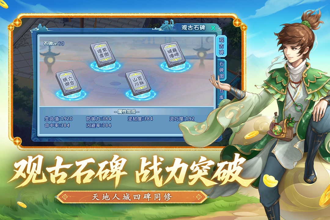 水浒Q传0.1折 1.79.1 安卓版 1