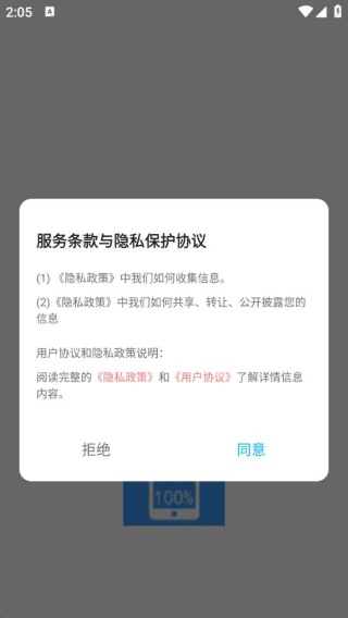 悬浮窗口大师app下载