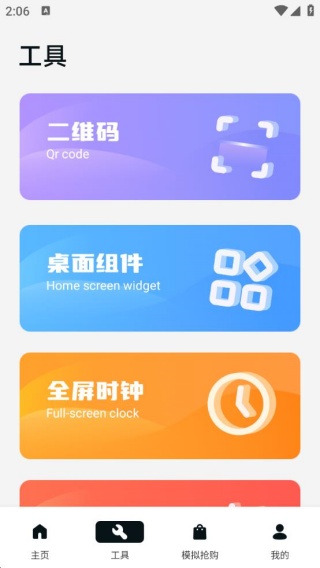 悬浮窗口大师app下载