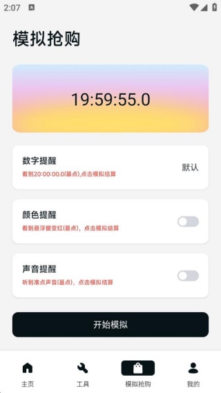 悬浮窗口大师app下载